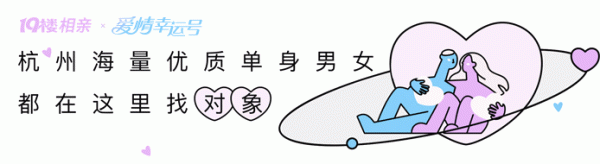 摩根策酪 【杭州相亲】91年黑龙江女生，新杭州人，希望能认真接触