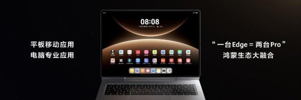 泽峰资本 海量财经丨华为发布首款鸿蒙二合一平板电脑 可在“平板”与“电脑”间快速切换